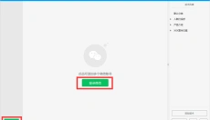 EV多聊电脑版 截图
