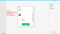 EV多聊电脑版 截图