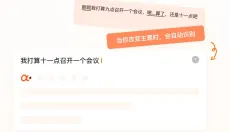 智谱AI输入法 截图