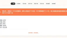 智谱AI输入法 截图