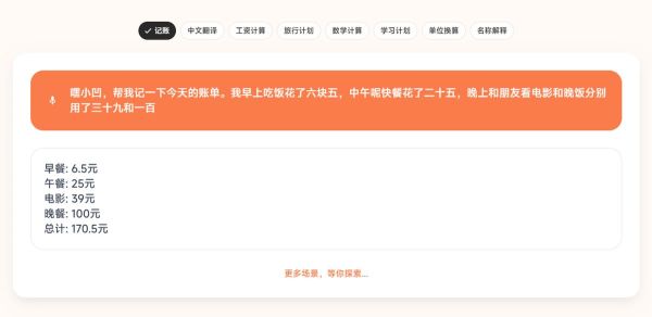 智谱AI输入法