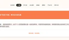 智谱AI输入法 截图