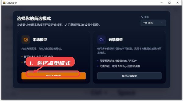 LazyTyper输入法