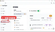 LazyTyper输入法 截图