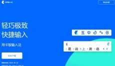卡饭输入法电脑版 截图