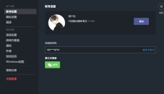 开黑啦语音 截图