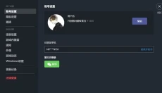 开黑啦语音 截图