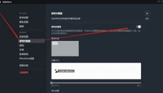 开黑啦语音 截图