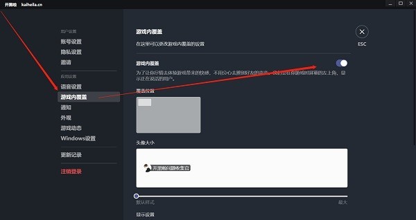 开黑啦电脑版