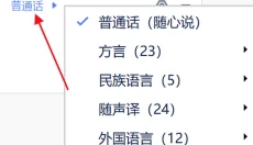 讯飞输入法 截图