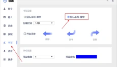 讯飞输入法 截图