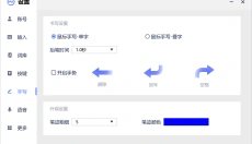 讯飞输入法 截图