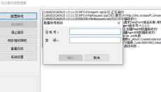 信达通讯录 截图