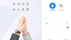 腾讯TIM 截图