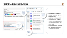 聊天宝 截图