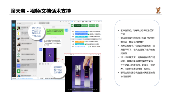 聊天宝