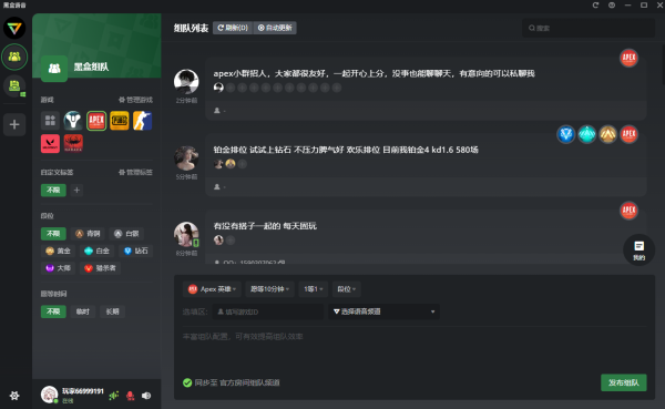 小黑盒语音
