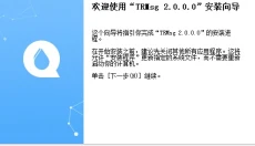 及时雨TRMsg 截图