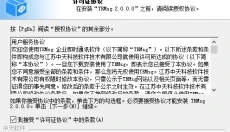 及时雨TRMsg 截图