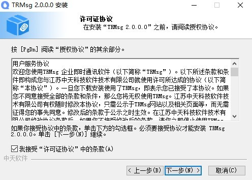 及时雨TRMsg