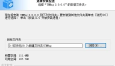 及时雨TRMsg 截图