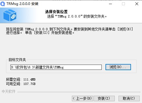 及时雨TRMsg