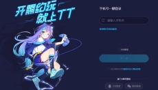 TT语音 截图