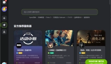 开黑啦 截图
