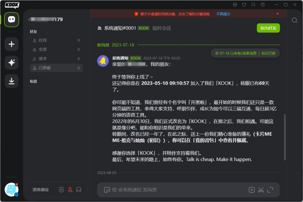 开黑啦