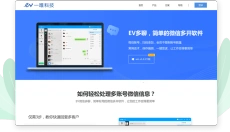 EV多聊 截图