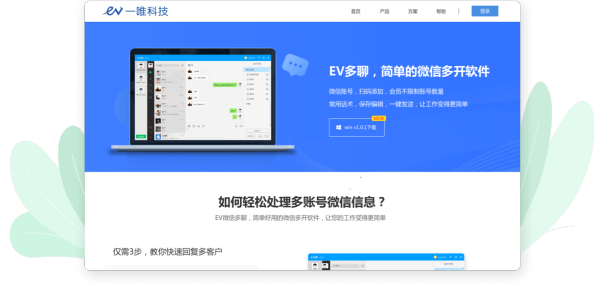 EV多聊