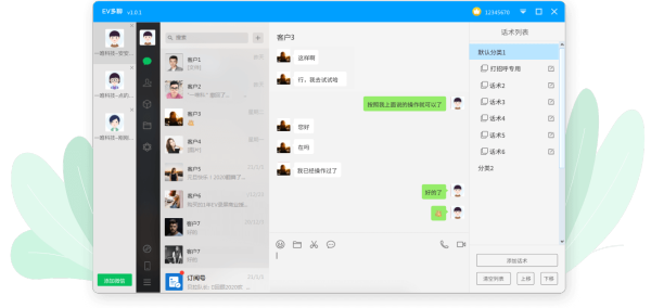 EV多聊