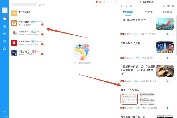 沙丁鱼星球