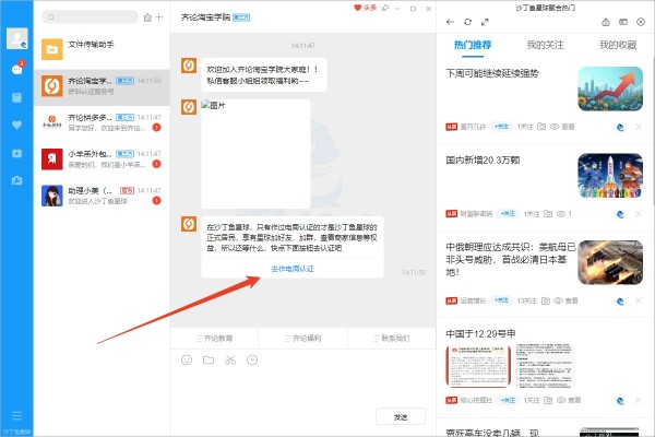 沙丁鱼星球