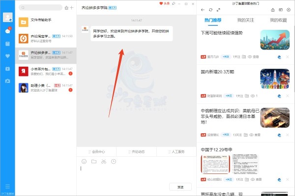 沙丁鱼星球