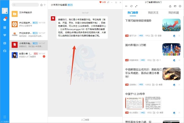 沙丁鱼星球