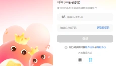 猎游电脑版 截图