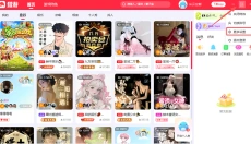 猎游电脑版 截图
