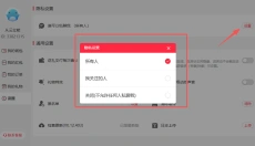 猎游电脑版 截图