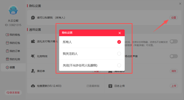 猎游电脑版