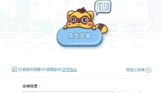 YY语音 截图