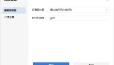政务微信 截图