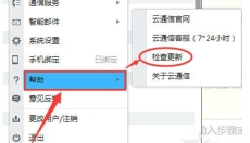 263云通信 截图