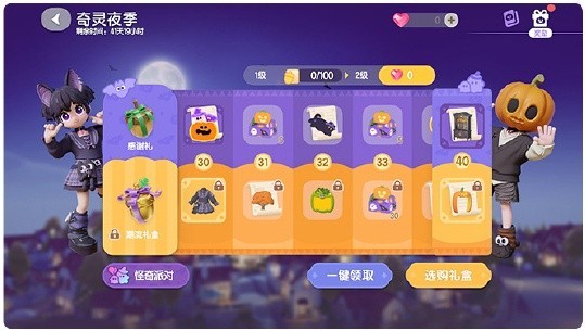 心动小镇奇灵夜囤什么材料比较好