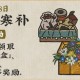江南百景图立冬迎寒补活动应该怎么玩