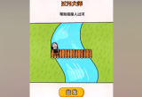 过河大师第二十七关怎么过关