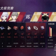 《崩坏星穹铁道》模拟市场第二天活动攻略