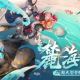 阴阳师麓海归途求知恶灵答题大全