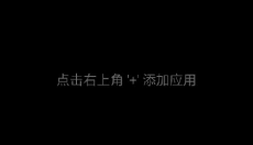 XE防闪框架 截图