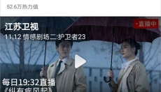 百搜影视大全APP 截图